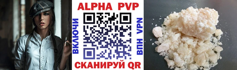 APVP кристаллы Пущино