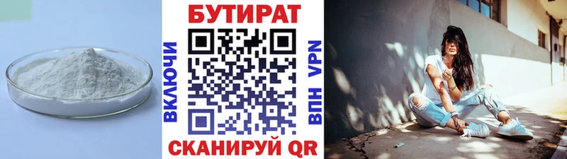 закладки  Пущино  БУТИРАТ жидкий экстази 