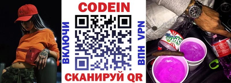 наркотики  Пущино  Кодеиновый сироп Lean напиток Lean (лин) 
