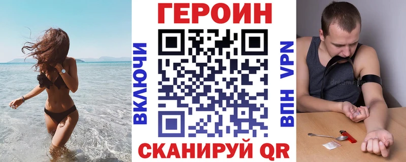 ГЕРОИН герыч  Пущино 