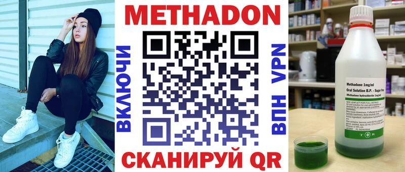 МЕТАДОН мёд  купить   Пущино 